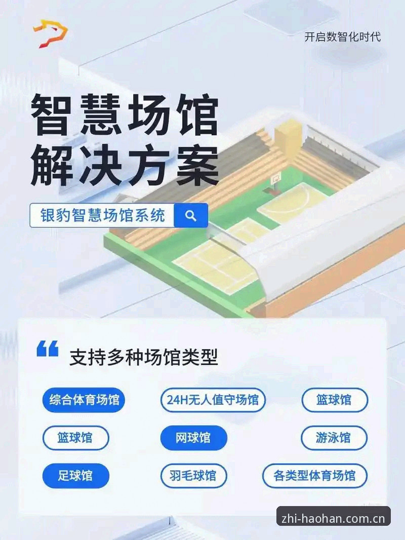 浩瀚体育正规吗哪个好 浩瀚体育官网深度解析:正规性、优势与入口指引