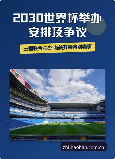 资深用户分享世界杯观赛签证危机：浩瀚体育平台体验与2025年赛事冷场深度解析