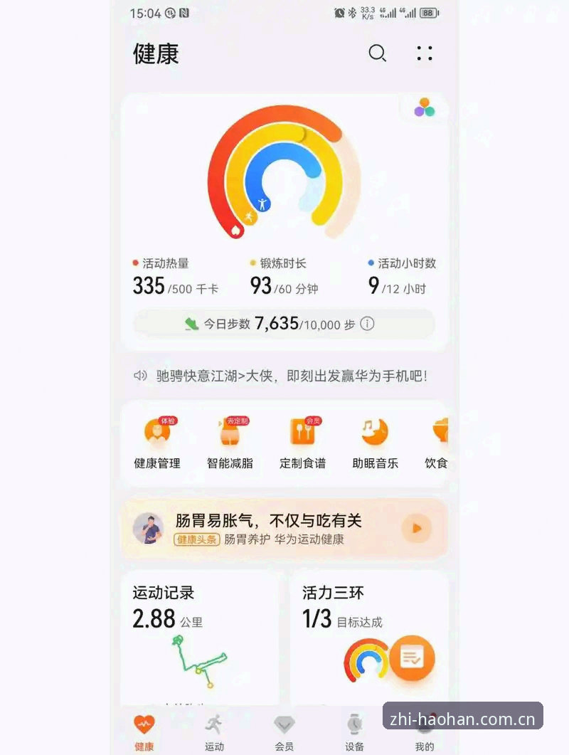 浩瀚体育平台入口新版首页 用了三个月浩瀚体育新版首页,这几点实战心得最想说出来